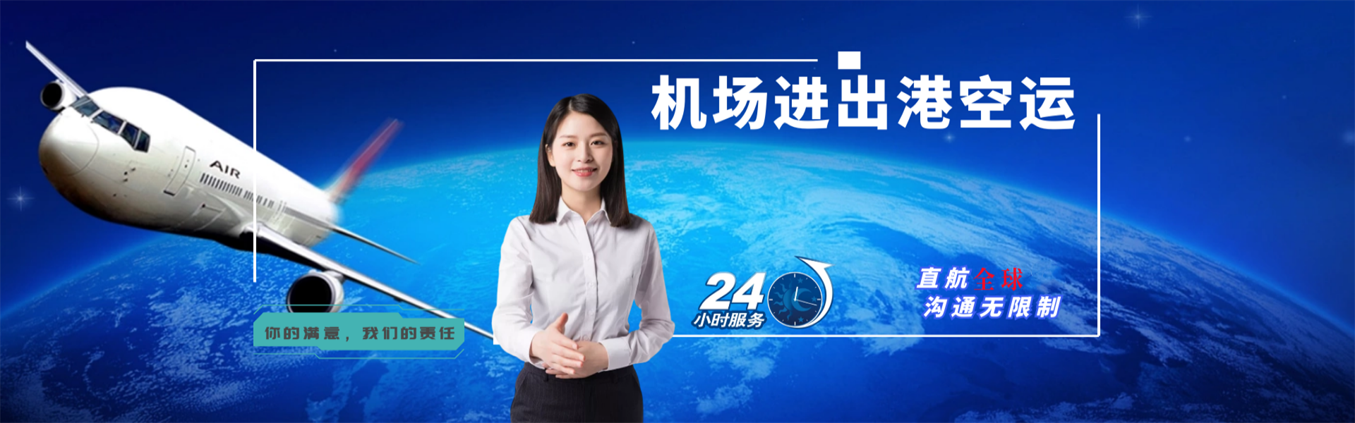 双峰到加拿大物流公司-双峰至加拿大物流专线-双峰空运到加拿大-优时通物流有限公司