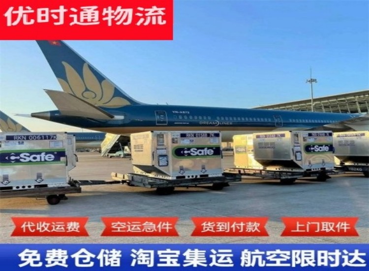双峰到加拿大物流专线-双峰到加拿大空运公司